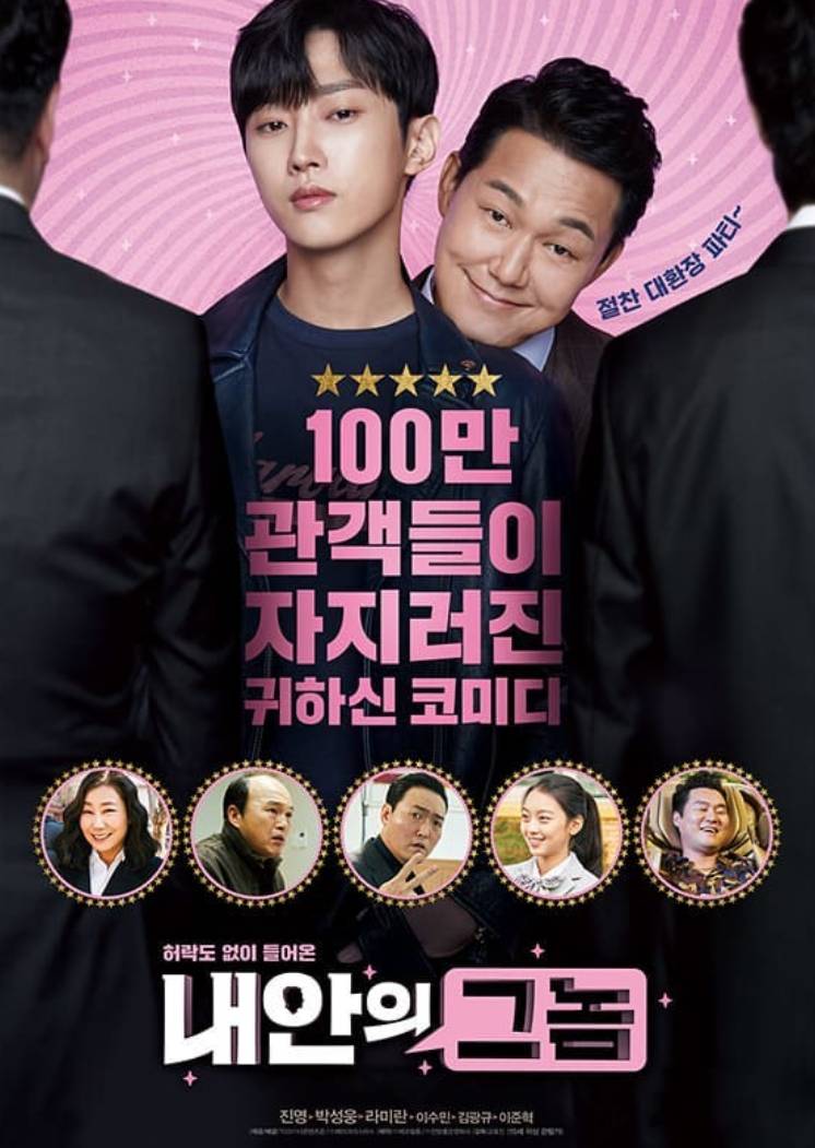 poster The Dude in Me (instagram.com/merrychristmas.movie)