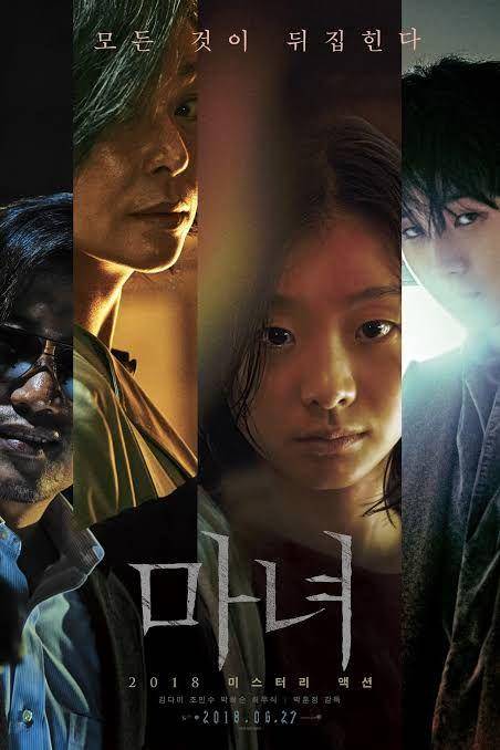 poster film The Witch: Part 1. The Subversion (dok. Korean Film Council/The Witch: Part 1. The Subversion)