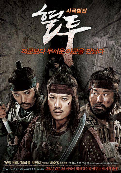 poster film The Showdown (dok. Sidus FNH/The Showdown)