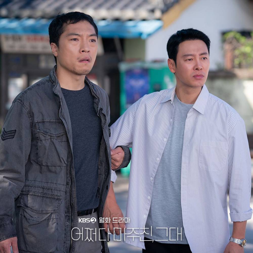 still cut My Perfect Stranger (instagram.com/kbsdrama)