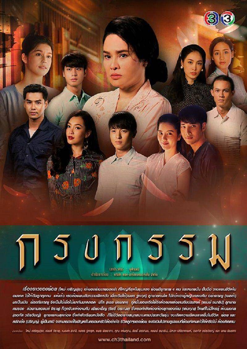 poster drama Krong Kram (mydramalist.com)