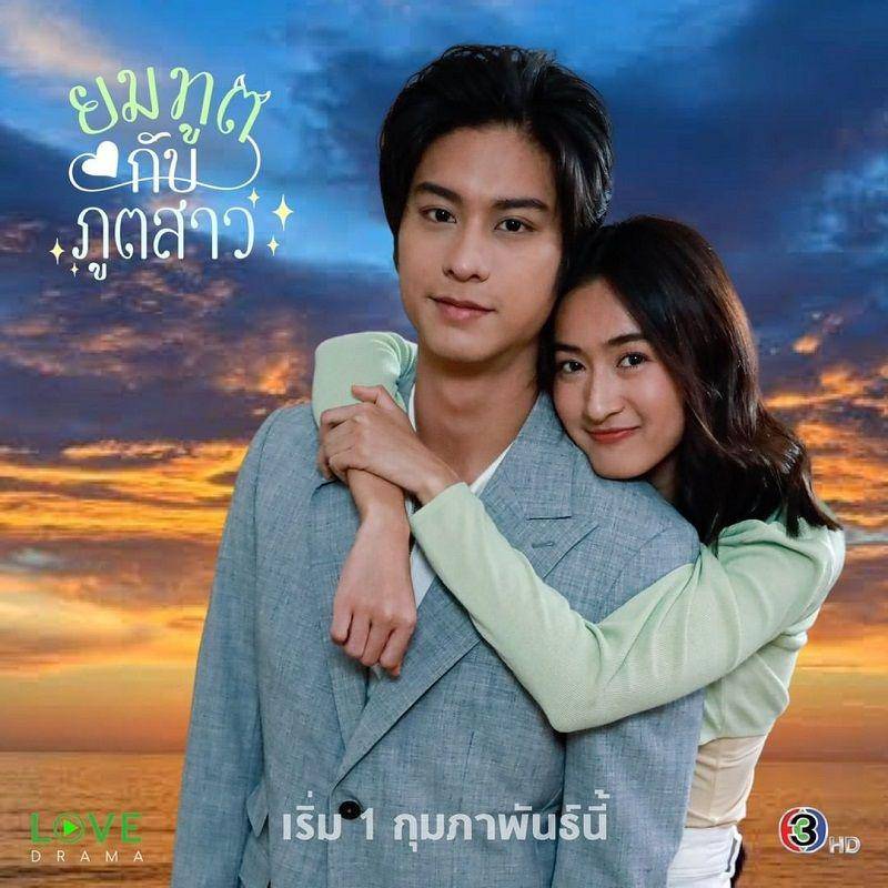 poster drama Love Forever After (instagram.com/ch3thailand)