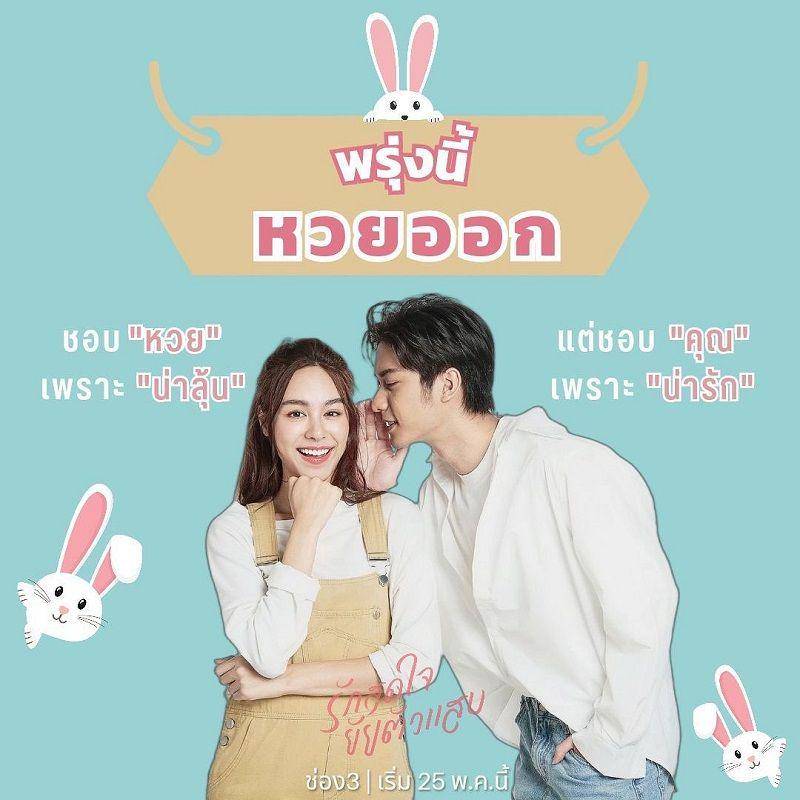 poster drama You are My Universe (instagram.com/steppower3_official)