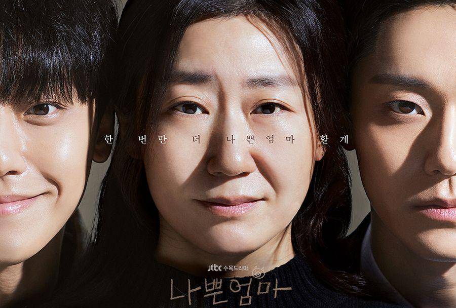 poster drama The Good Bad Mother (dok. JTBC/The Good Bad Mother)