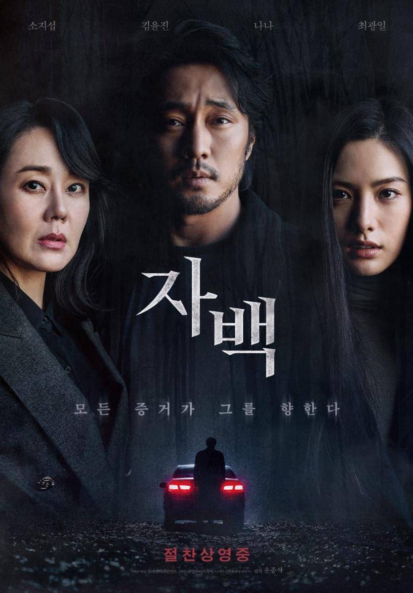 Poster Film Phantom. (www.imdb.com)