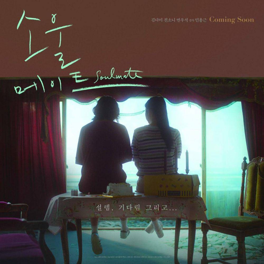 Poster Film Soulmate. (www.imdb.com)