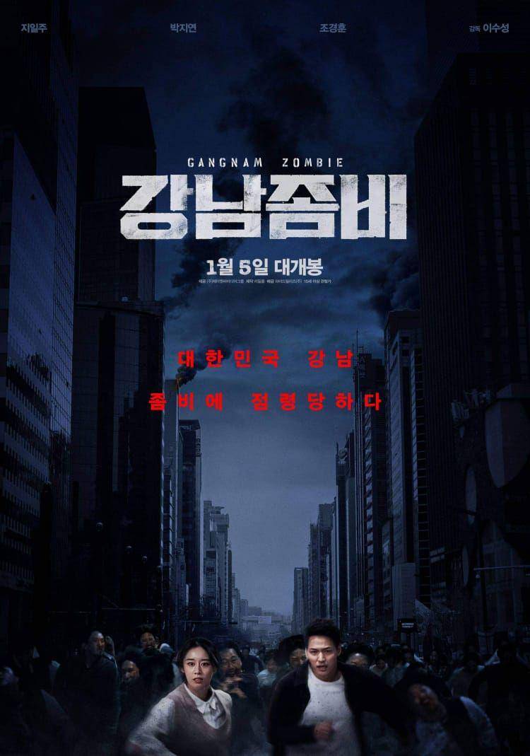 Poster Film Gangnam Zombie. (www.imdb.com)