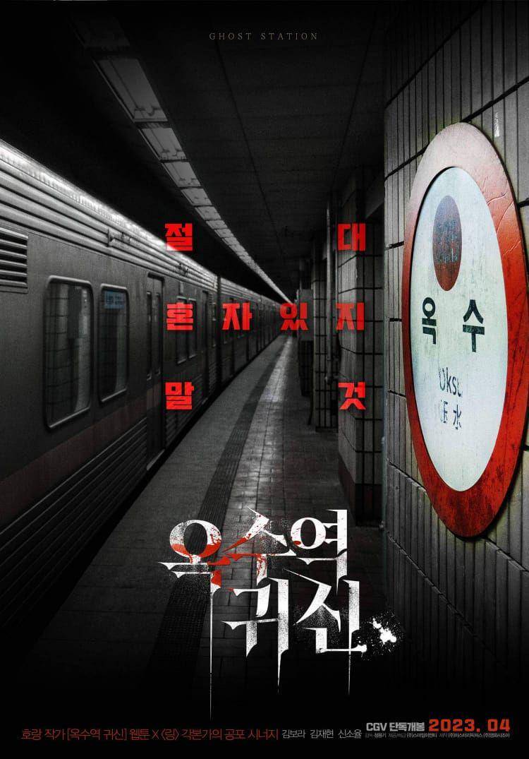 Poster Film The Ghost Station. (www.imdb.com)