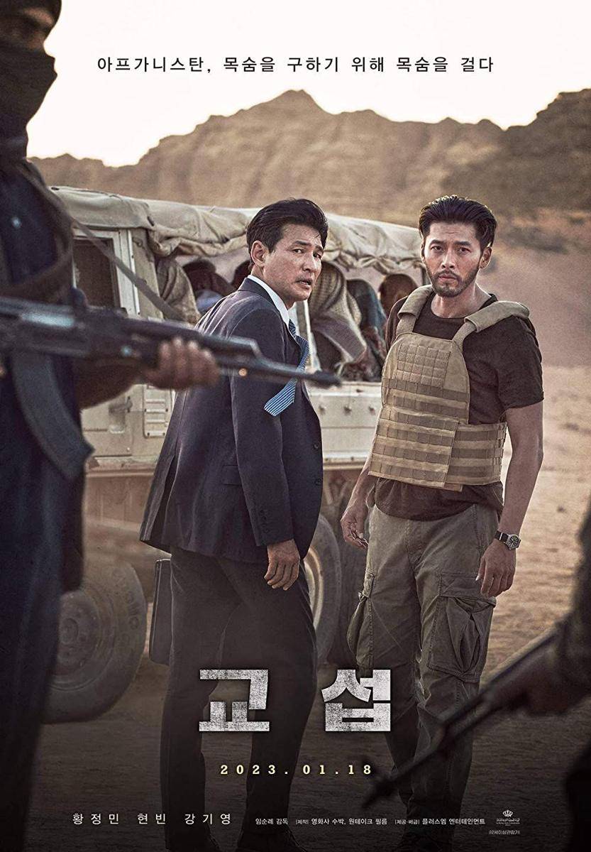 Poster Film The Point Men. (www.imdb.com)