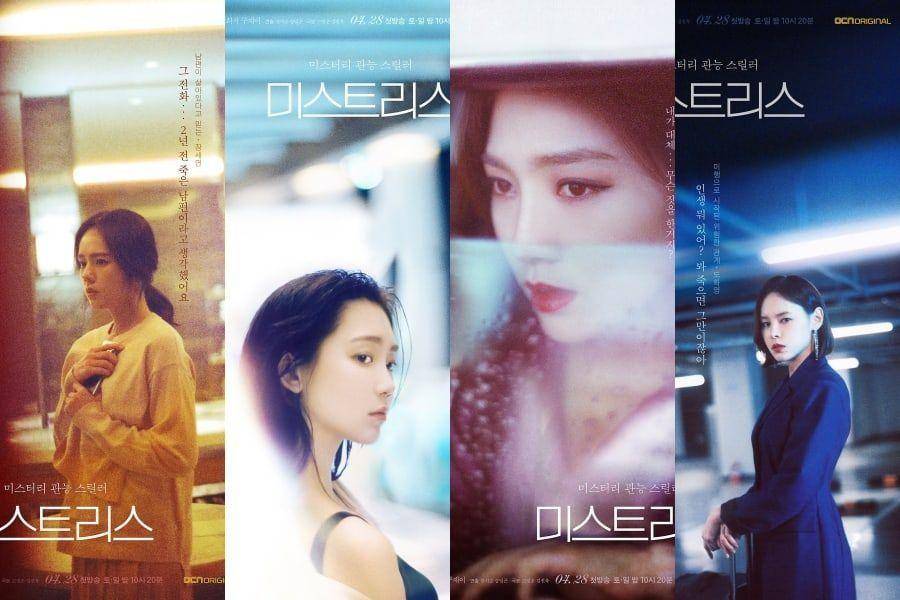 poster karakter Mistress (dok. OCN/Mistress)