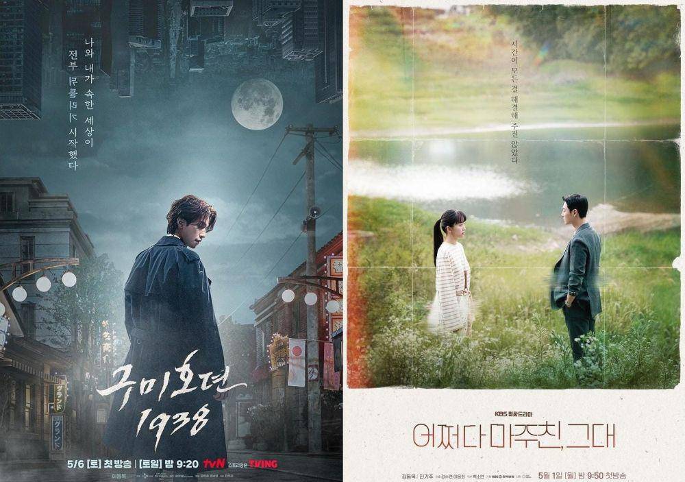 poster drama Tale of the Nine Tailed 1938 (instagram.com/tvn_drama) | poster drama My Perfect Stranger (instagram.com/kbsdrama)