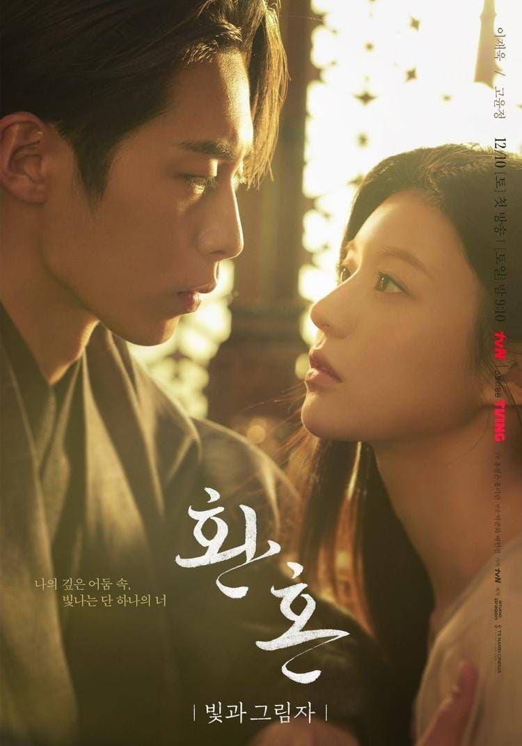 poster drama Alchemy of Souls: Light and Shadow (instagram.com/tvn_drama)