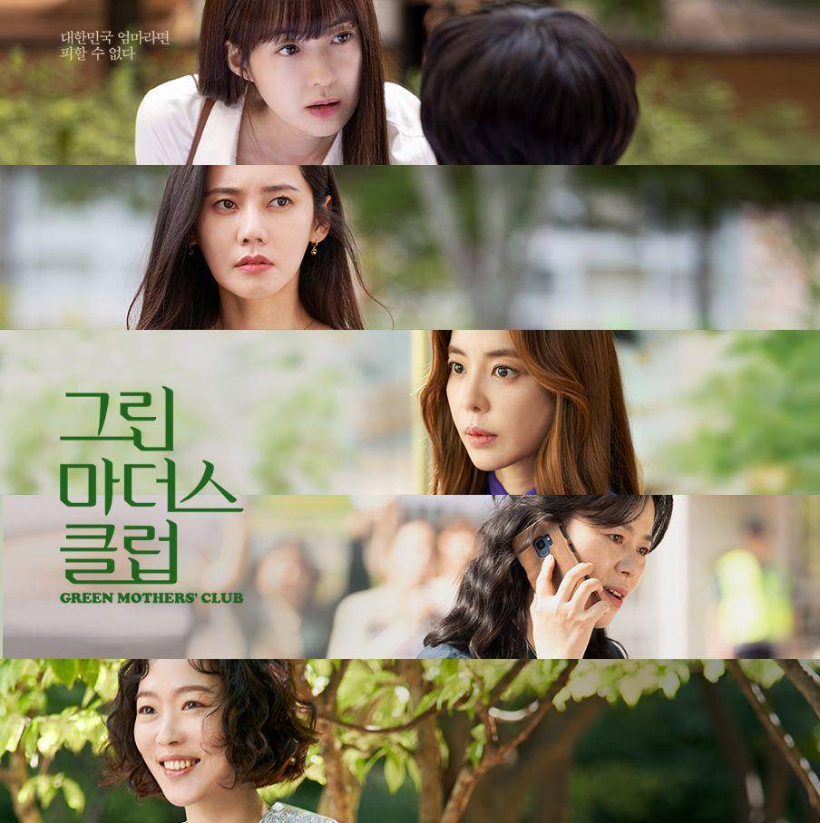 poster Green Mothers' Club (dok. JTBC/Green Mothers' Club)