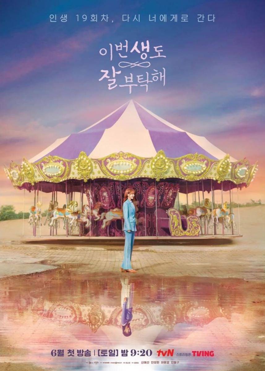 poster drama See You in My 19th Life (instagram.com/tvn_drama)