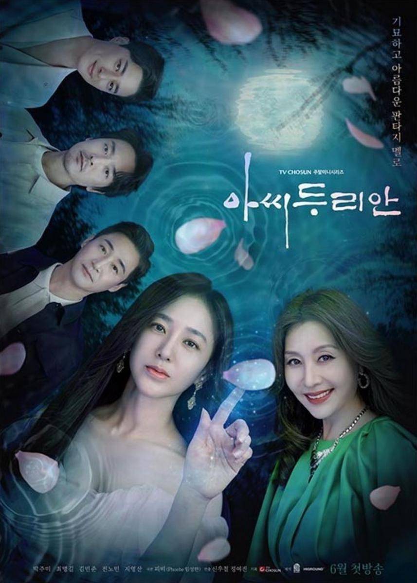poster drama Mrs. Durian (instagram.com/tvchosun_drama)