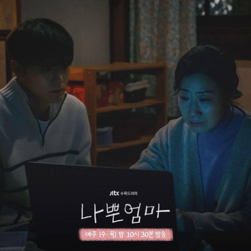 still cuts drama The Good Bad Mother (instagram.com/jtbcdrama)