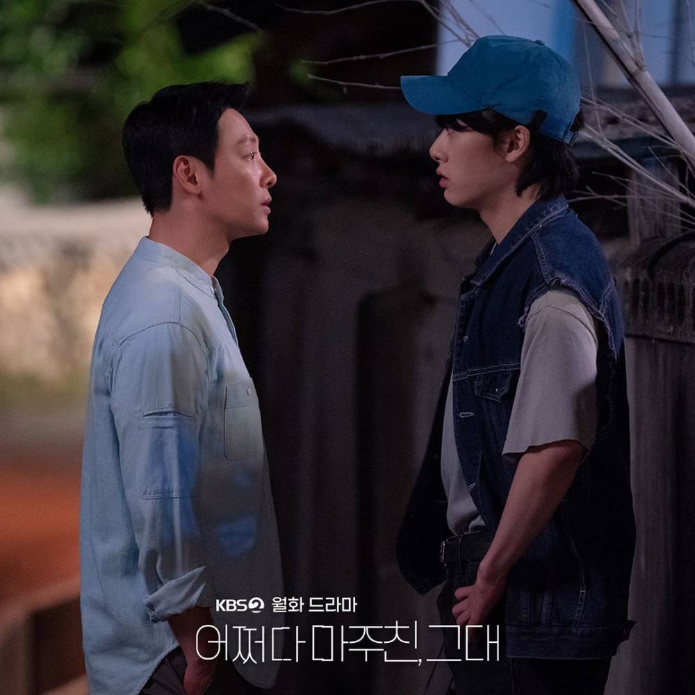 still cut My Perfect Stranger (instagram.com/kbsdrama)