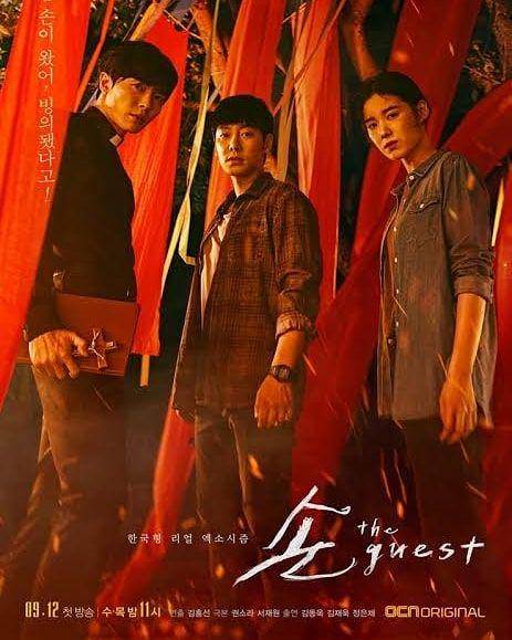 Poster The Guest (instagram.com/ocn_official)