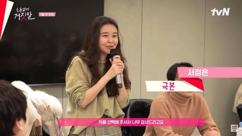 Seo Jung Eun penulis naskah drama My Lovely Liar (youtube.com/tvN drama)