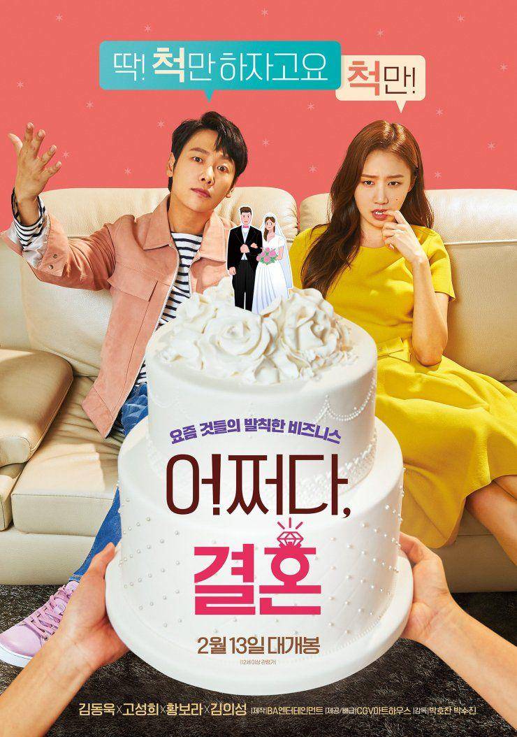 Poster Trade Your Love (mydramalist.com)