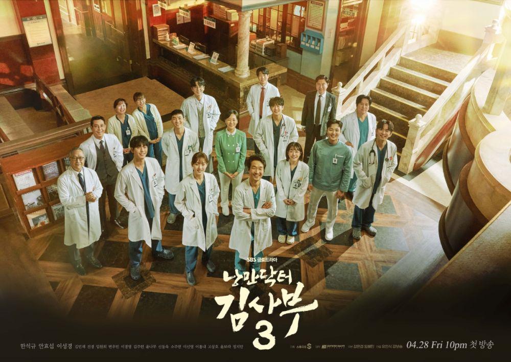 10 Quotes Inspiratif Drama Korea Dr. Romantic 3, Menyentuh Hati!