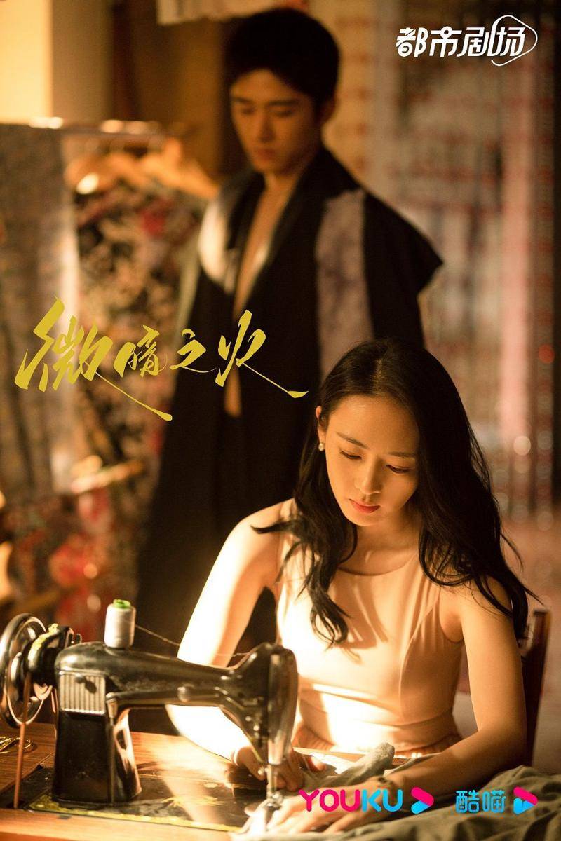 cuplikan drama Gone with the Wind (weibo.com/ 微暗之火官微)