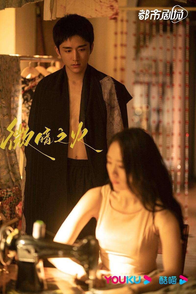 cuplikan drama Gone with the Wind (weibo.com/ 微暗之火官微)
