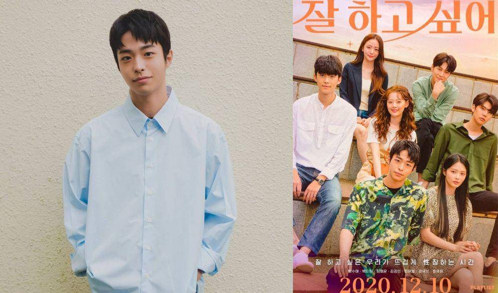 potret Choi Yoon Je di web drama I Want To Do Well (2020) (instagram.com/npioent) | poster drama I Want To Do Well (2020) (instagram.com/npioent)