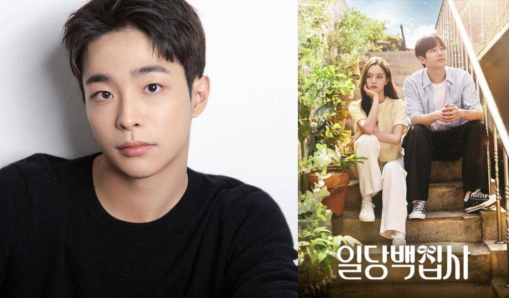 potret Choi Yoon Je di drama May I Help You (2022) (instagram.com/npioent) | poster drama May I Help You (2022) (dok. MBC/일당백집사)