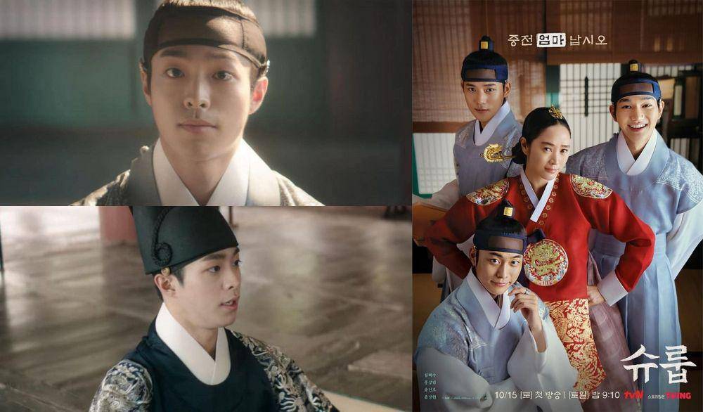 potret Choi Yoon Je di drama Under The Queen's Umbrella (2022) (instagram.com/npioent) | poster drama Under The Queen's Umbrella (2022) (instagram.com/tvn_drama)
