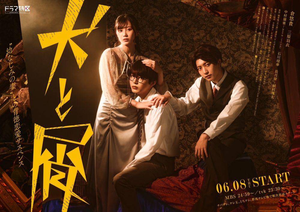 Potret Pemain Dorama Inu to Kuzu (https://twitter.com/dramatokku_mbs)