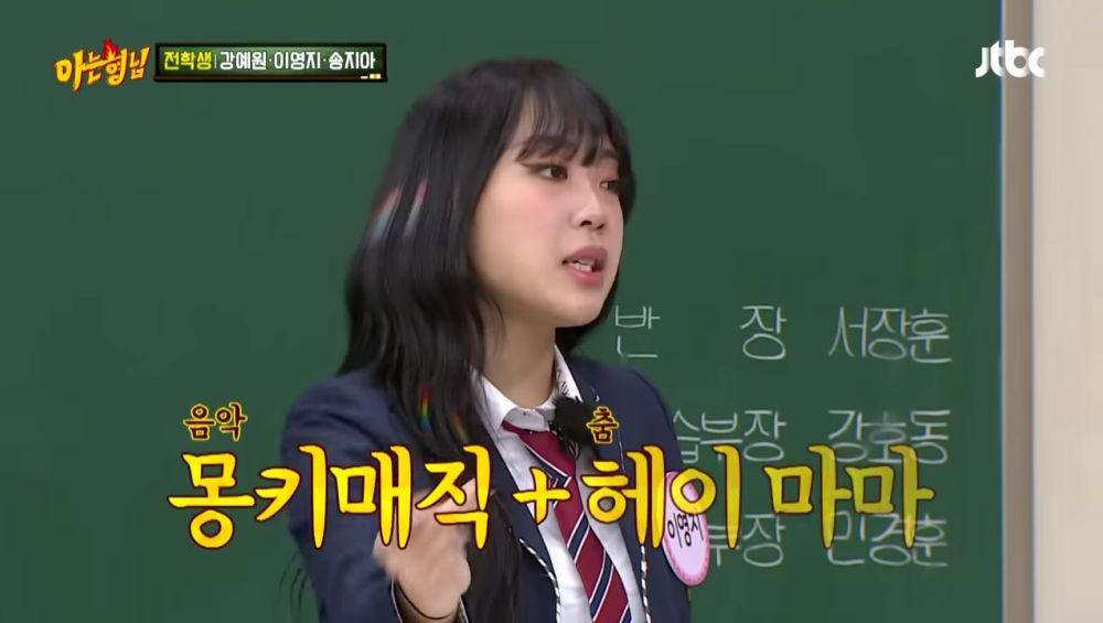 cuplikan Lee Young Ji di Knowing Brothers (youtube.com/아는형님 Knowingbros)