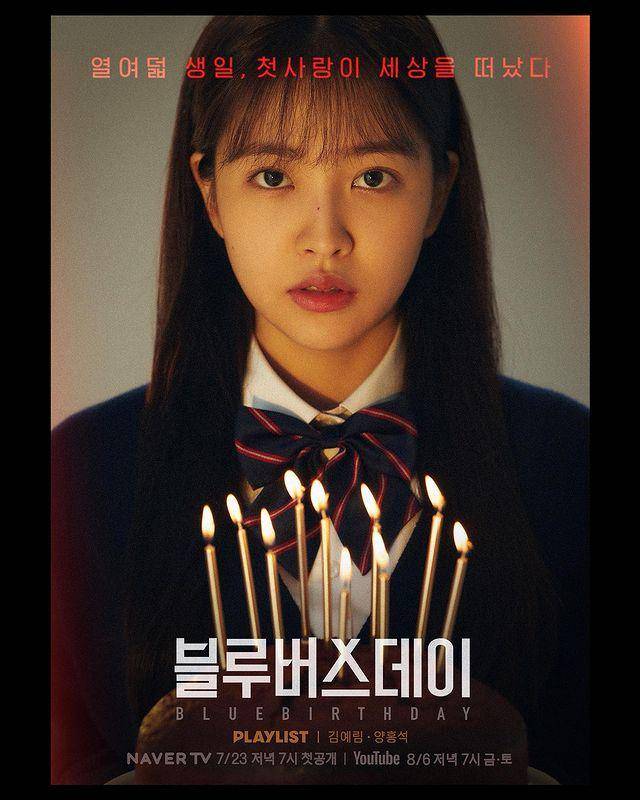 Poster Blue Birthday (instagram.com/yerimiese)