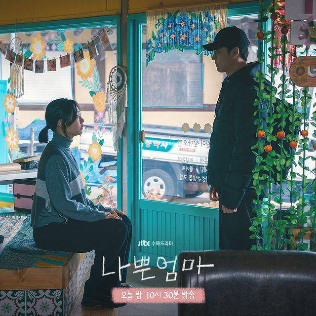 still cuts drama The Good Bad Mother (instagram.com/jtbcdrama)