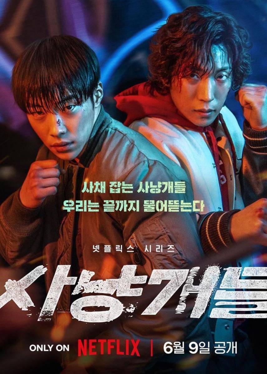 poster drama Bloodhounds (instagram.com/wdohwan)