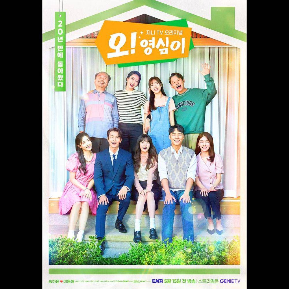 poster drakor Oh! Young Sim (instagram.com/channel.ena.d)