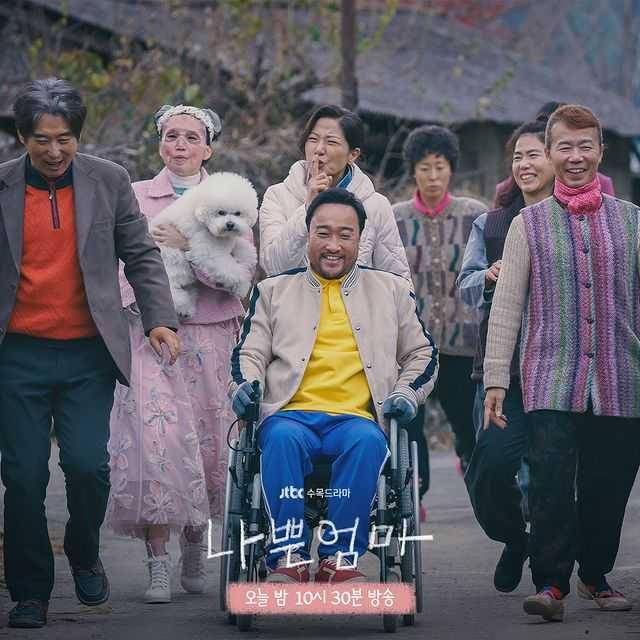 cuplikan drama The Good Bad Mother (dok. JTBC/The Good Bad Mother)