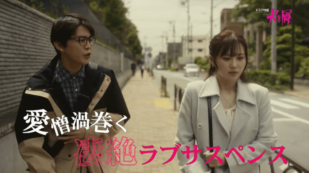 cuplikan dorama Inu To Kuzu (twitter.com/@dramatokku_mbs)