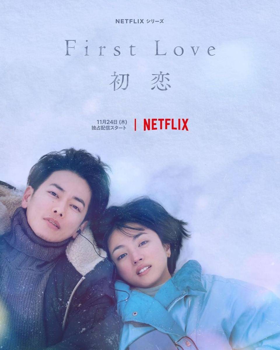 poster drama Jepang First Love (dok. Netflix via instagram.com/netflixjp)