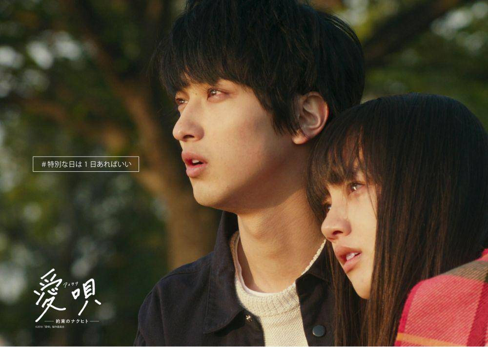 cuplikan film Ai Uta: My Promise to Nakuhito (dok. Toei via twitter.com/@aiutamovie)