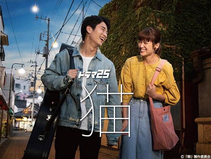 poster drama Jepang Neko (dok. TV Tokyo/tv-tokyo.co.jp)