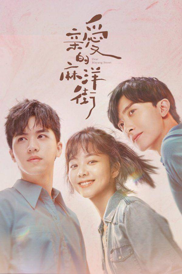 Dear Mayang Street (dok. Youku/Dear Mayang Street)