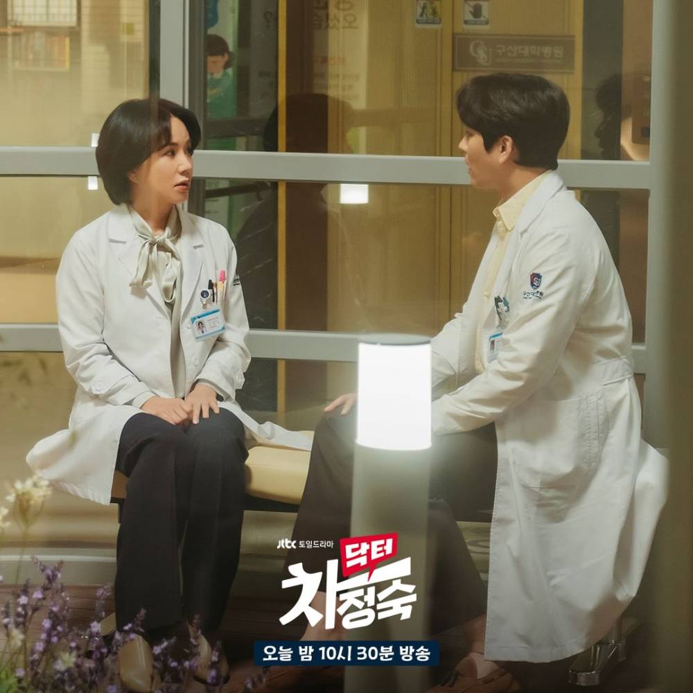 still cut Doctor Cha (dok. JTBC/Doctor Cha)