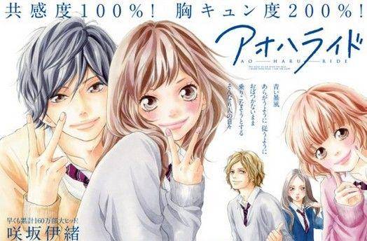 manga Ao Haru Ride (dok. renote.net/Ao Haru Ride)