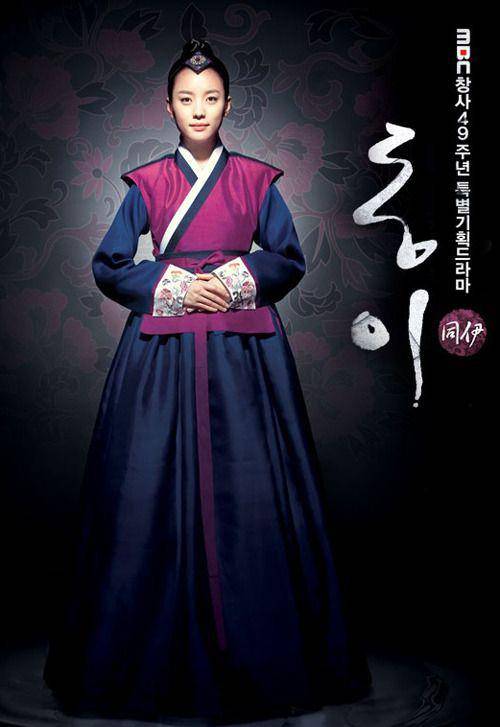 poster Dong Yi (dok. MBC/Dong Yi)