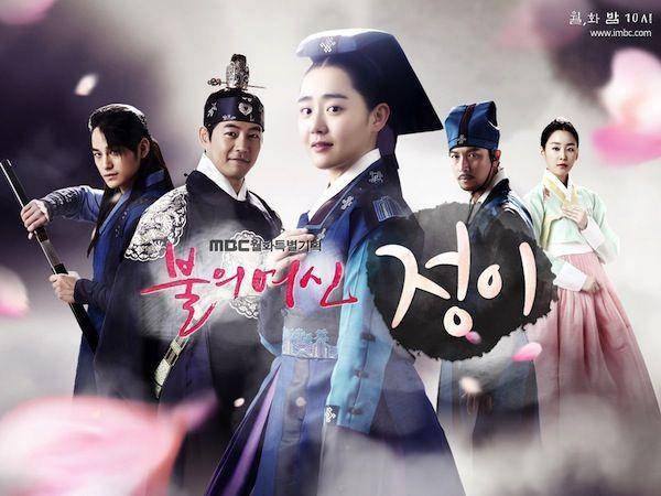 poster Goddess of Fire (dok. MBC/Goddess of Fire)