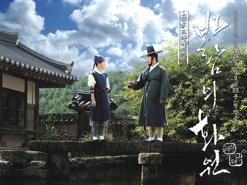 poster Painter of the Wind (dok. SBS/Painter of the Wind)