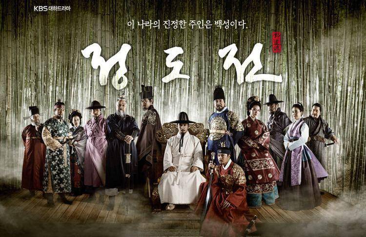 poster Jeong Do Jeon (dok. KBS/Jeong Do Jeon)