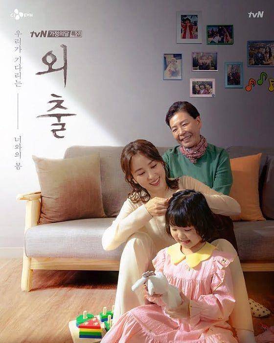 poster film tv Mothers (2020) (instagram.com/seoyeon_mother)