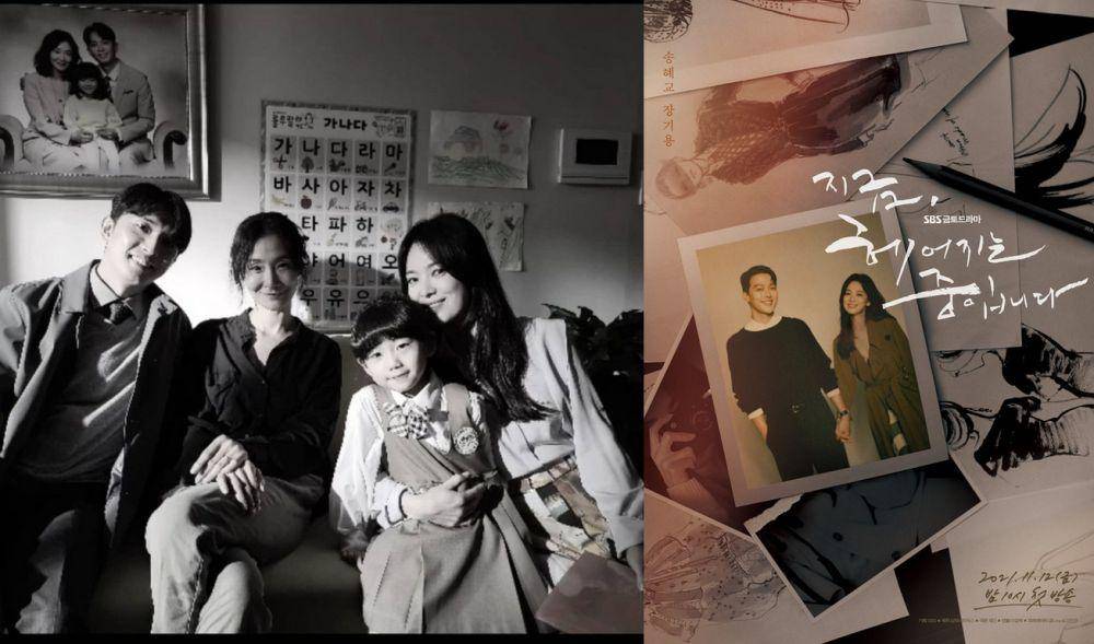 Noh Ha Yeon, Song Hye Kyo, Park Hyo Joo, dan Yoon Na Moo di balik layar drama Now, We Are Breaking Up (instagram.com/hayeon523) | poster drama Now, We Are Breaking Up (twitter.com/SBSNOW)